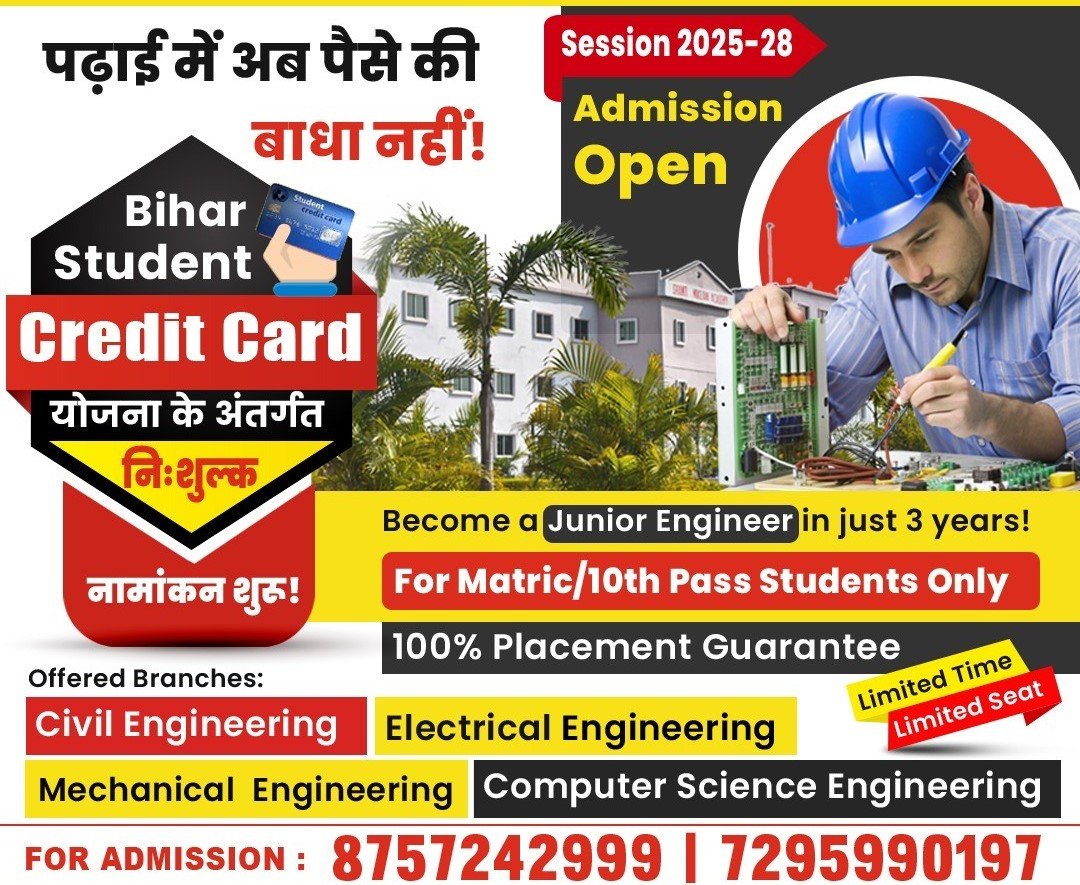 Bihar Student Credit Card
