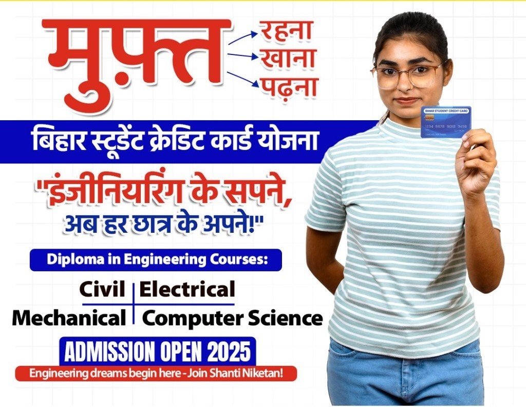 Bihar_Student_Credit_Card